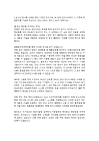 현대엔지니어링 전기직무 합격자소서