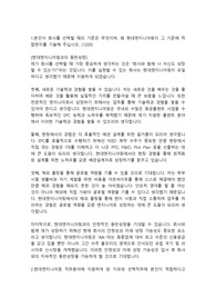 현대엔지니어링 플랜트(배관설계)직 합격자소서