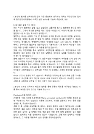 현대엔지니어링 플랜트직무 합격자소서