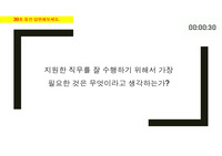 면접 연습할 수 있는 기본적인 질문들입니다