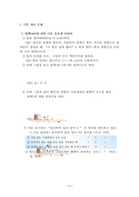 국민대학교 동역학 기말고사 족보 및 답안