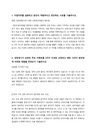 2023년 하반기 현대건설 자소서