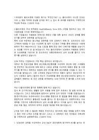 CJ올리브영 SCM직무 합격자소서