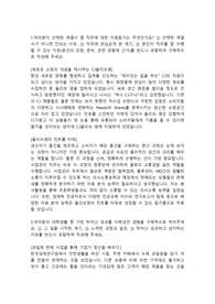 CJ올리브영 물류관리직 합격자소서
