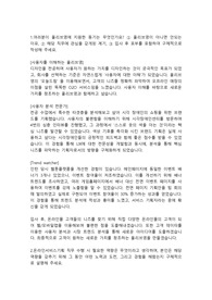 CJ올리브영 서비스기획직 합격자소서
