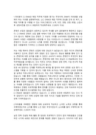 CJENM 인사(HRM) 인턴직 합격자소서