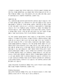 CJENM 문화,예술직무 합격자소서