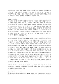 CJENM 음향,녹음직무 합격자소서