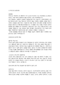 한국수자원공사 환경직(인턴) 합격자소서