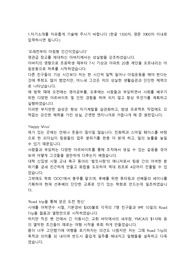 카카오 정보통신,IT직무 합격자소서