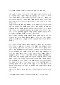 카카오 웹프로그래머직 합격자소서