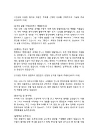 한샘 영업관리직 합격 자기소개서 입니다