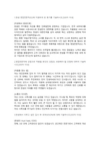 한샘 인테리어직(인턴직) 합격자소서