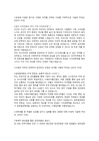한샘 자재구매 합격자소서