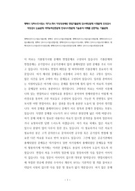 평택시 상하수도사업소 자기소개서 작성성공패턴 면접기출문제 입사예상문제 시험문제 인성검사 적성검사 논술문제 어학능력검증문제 한국사시험문제 기술용어 이해를 검증하는 기출문제