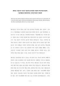 제주항공 기내승무원 지상요원 기출문제 입사시험경향 시험문제 어학능력검증기출문제 기술직채용입사시험문제 최빈도 영어중국어일본어 면접문제