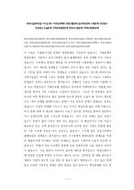 환경시설관리(업) 자기소개서 작성성공패턴 면접기출문제 입사예상문제 시험문제 인성검사 적성검사 논술문제 어학능력검증문제 한국사시험문제 어학능력검증문제