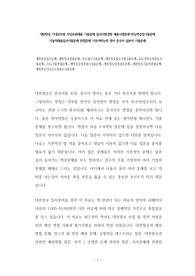 대한항공 기내승무원 지상요원채용 기출문제 입사시험경향 채용시험문제 학능력검증기출문제 기술직채용입사시험문제 면접문제 기초어학능력 영어 중국어 일본어 기출문제