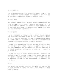 성균관대학교 일반대학원 경제학과 학업계획서