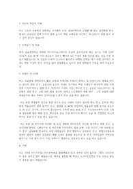 성균관대학교 일반대학원 미디어커뮤니케이션학과 학업계획서