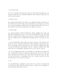 성균관대학교 일반대학원 행정학과 학업계획서