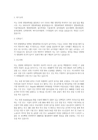 한양대학교 일반대학원 생명과학과 학업계획서