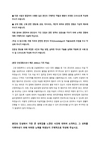 2023년 하반기 대우건설 자소서