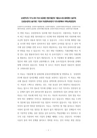 삼성전자(주) 자기소개서 작성 성공패턴 면접기출문제 기출입사시험 출제경향 논술주제 인성검사문제 논술키워드 지원서 작성항목세부분석 직무수행계획서 어학능력검증문제