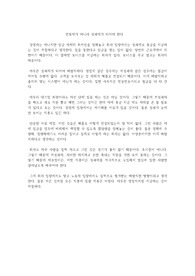연봉제가 아니라 성과제가 되어야 한다