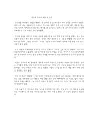정신과 의사에 대한 내 생각