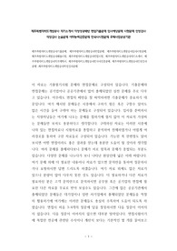 제주특별자치도개발공사 자기소개서 작성성공패턴 면접기출문제 입사예상문제 시험문제 인성검사 적성검사 논술문제 어학능력검증문제 한국사시험문제 주택사업공공기관