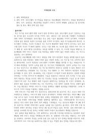 [마케팅원론/과제점수 90점] 오피스텔의 주거자들을 대상으로 주문/배달형 세탁서비스 사업을 창업하려고 한다. 가격, 유통경로, 촉진전략을 수립하기