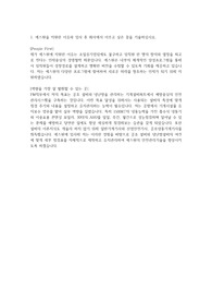 2022 에스원 빌딩시설관리직 합격 자기소개서