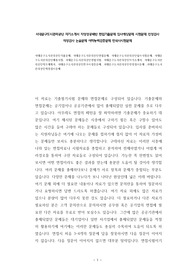 서대문구도시관리공단 자기소개서 작성성공패턴 면접기출문제 입사예상문제 시험문제 인성검사 적성검사 논술문제 어학능력검증문제 한국사시험문제