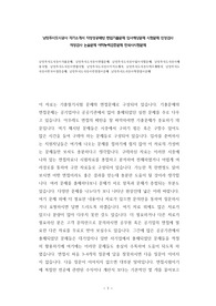 남양주시도시공사 자기소개서 작성성공패턴 면접기출문제 입사예상문제 시험문제 인성검사 적성검사 논술문제 어학능력검증문제 한국사시험문제