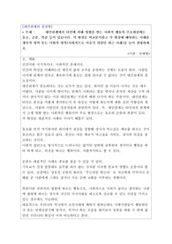 대인관계에서 타인에 의해 영향을 받는 사회적 행동의 주요현상에는 동조, 순종, 복종 등이 있습니다. 각 현상을 비교분석하고 각 현상에 해당하는 사례를 개인적 영역 또는 사회적 영역(사회적으로 이슈가 되었던 최근 사례)을 들어 설명하세요.