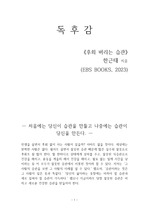 후회 버리는 습관