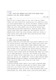 [A+] 미국의 트럼프 대통령과 중국의 시진핑 주석의 리더십을 리더십 특성이론을 근거로 비교/분석하고 정리하시오.