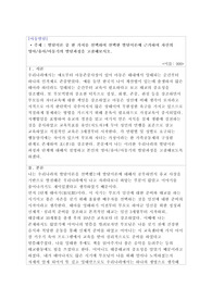 [A+] 발달이론 중 한 가지를 선택하여 선택한 발달이론에 근거하여 자신의 영아/유아/아동기의 발달과정을 고찰해보시오.