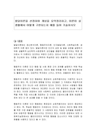 발달이론을 선정하여 개념을 요약정리하고, 이론이 실생활에서 어떻게 구현되는지 예를 들어 기술하시오
