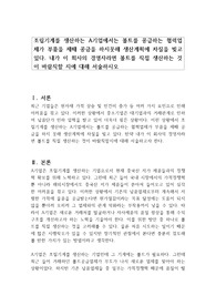 조립기계를 생산하는 A기업에서는 볼트를 공급하는 협력업체가 부품을 제때 공금을 하지못해 생산계획에 차질을 빚고 있다. 내가 이 회사의 경영자라면 볼트를 직접 생산하는 것이 바람직할 지에 대해 서술하시오