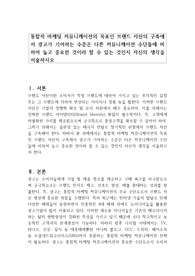 통합적 마케팅 커뮤니케이션의 목표인 브랜드 자산의 구축에서 광고가 기여하는 수준은 다른 커뮤니케이션 수단들에 비하여 높고 중요한 것이라 할 수 있는 것인지 자신의 생각을 서술하시오