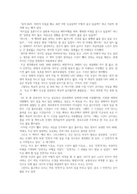 &#039;내가 알고있는걸 당신이 알게된다면&#039;을 읽고