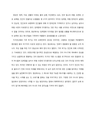브레이킹 바운더리, 환경