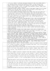 전공 역량이 돋보이는 수학 과세특 모음