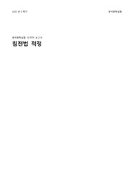 분석화학실험 - 침전법적정