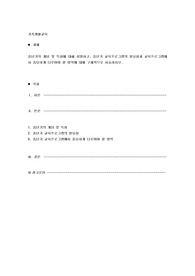 중년기의 개념 및 특성에 대해 설명하고, 중년기 교육프로그램의 필요성과 교육프로그램에서 중요하게 다루어야 할 영역에 대해 구체적으로 서술하시오.
