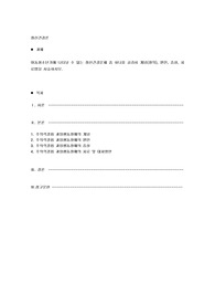 정신건강론 아동청소년기에 나타날 수 있는 정신건강문제 중 하나를 골라서 개념(정의), 원인, 증상, 치료법을 서술하시오.