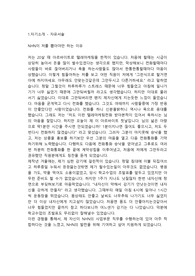 네이버 사무관리직 합격자소서