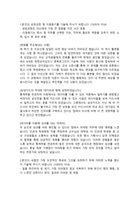 삼성카드 마케팅직(인턴) 합격자소서